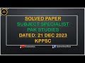 Solve Paper | Subject Specialist Pak Studies | KPPSC | Dated 22 Dec 2023