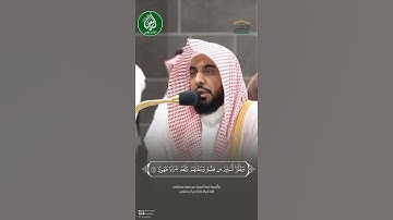 الشيخ #عبدالله_الجهني #تلاوة من #سورة_الإنسان #صلاة_الفجر 6 محرم 1446هـ #الحرم_المكي #تلاوات_الحرمين