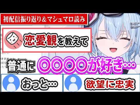 初配信の振り返り＆マシュマロ読みをする夕霧レイ【#夕霧レイ/#ミリプロ/切り抜き】