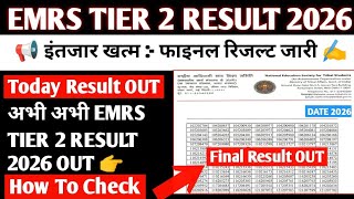 EMRS Tier 2 Result 2026 OUT🔴 EMRS Tier 2 Result 2026 Kaise Check Kare🔴 EMRS Tier 2 Result 2026 dekhe