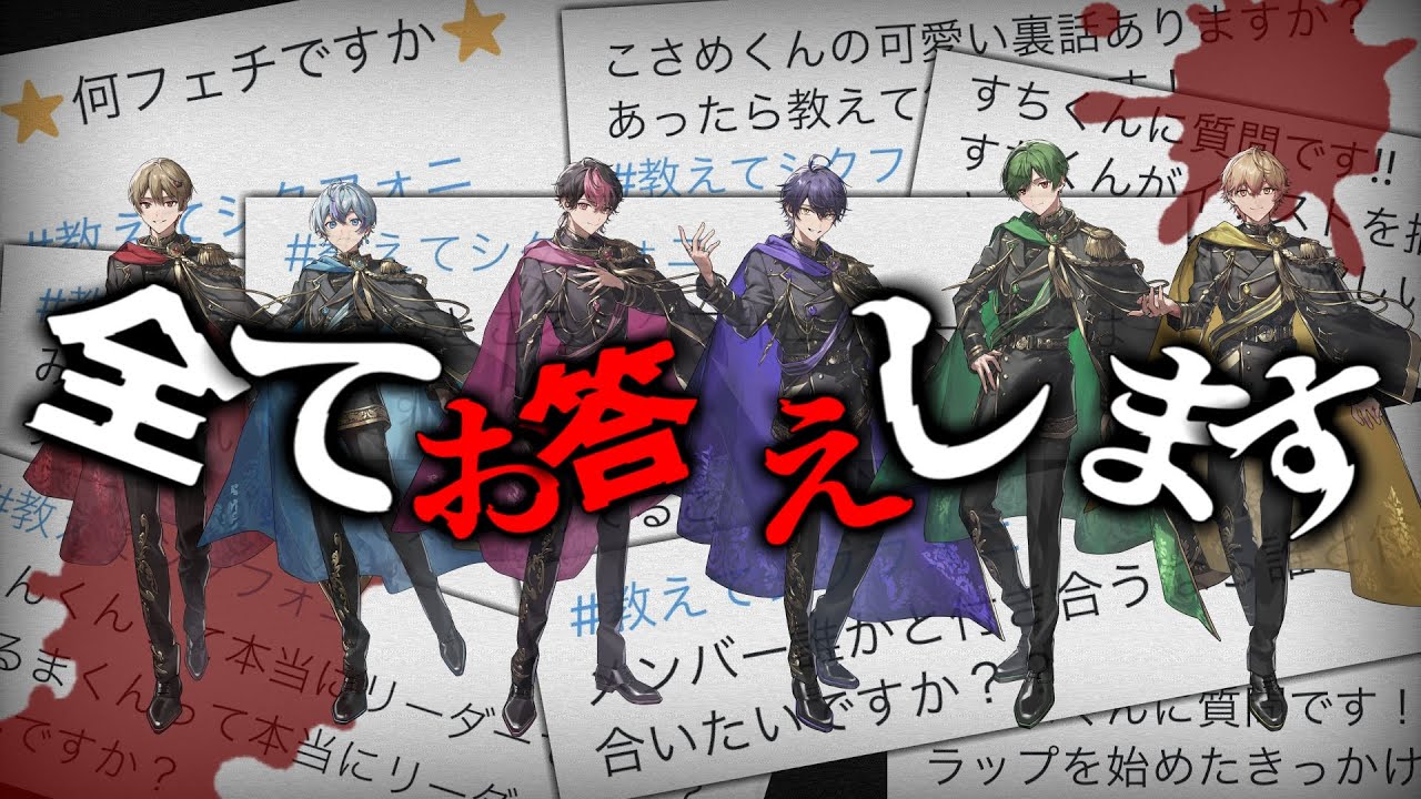 【暴露】NG無しで質問に答えたらメンバーのヤバイ性癖が発覚したｗｗｗｗ