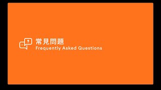 4. Zigbang Smart Doorlock 應用程式 - 「常見問題」