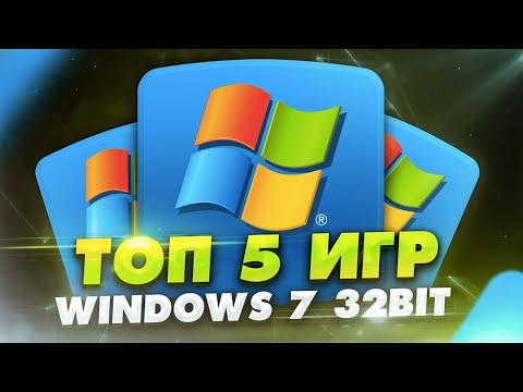 🏰 ТОП 5 игр для слабых ПК и ноутбуков на Windows 7 32bit! 🌍 Во что поиграть на ноутбуке и слабом ПК