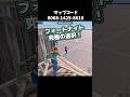 究極の選択 あなたならどっち?コメントしてね #fortnite,#フォートナイト,#フォートナイト初心者,#フォートナイト解説
