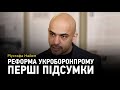 Мустафа Наєм про реформування Укроборонпрому