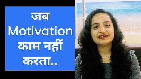 When Motivation doesn