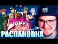 Майни Открывает ДЖО-ДЖО ► ОКУП? (Вместе с Другом)
