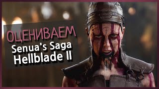 📺 Стрим ⏵ Новинка Senua's Saga: Hellblade II - эксклюзив Xbox