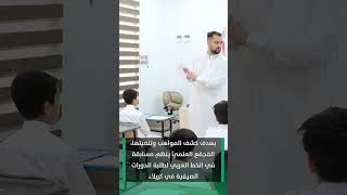 مسابقة في الخط العربي لطلبة الدورات الصيفية