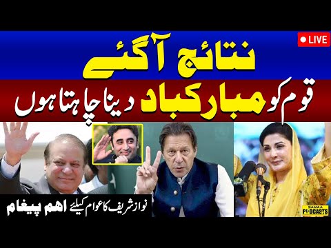Election Result Latest Update | Nawaz Sharif Imp Message | Live Updates | Election 2024 | Podcast