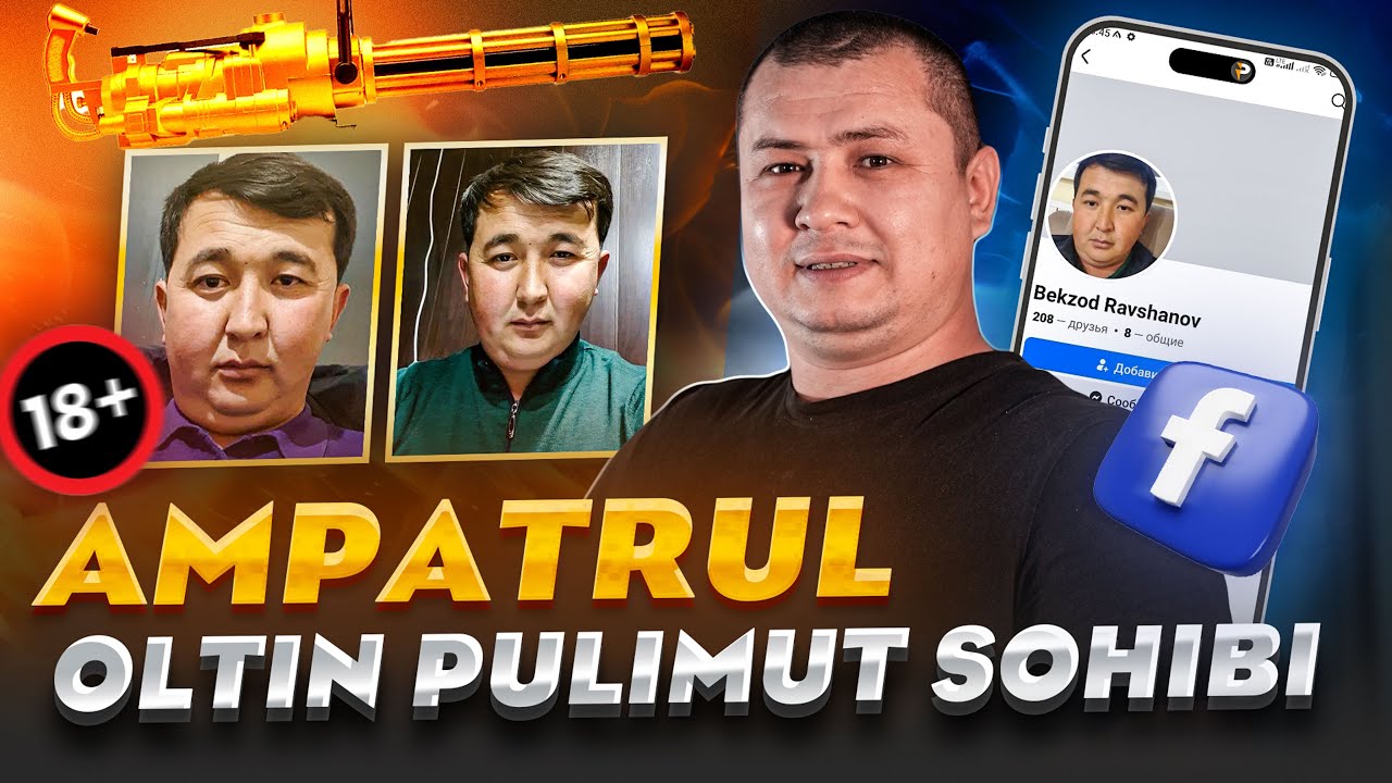 АМПАТРУЛ - ОЛТИН ПУЛИМОТ СОХИБИ! 18+