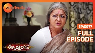 Kalyana Vaibhogam | Ep.977 | మంగతో ఒంటరిగా గడపాలని కోరుకునే జై | Full Episode | Zee Telugu