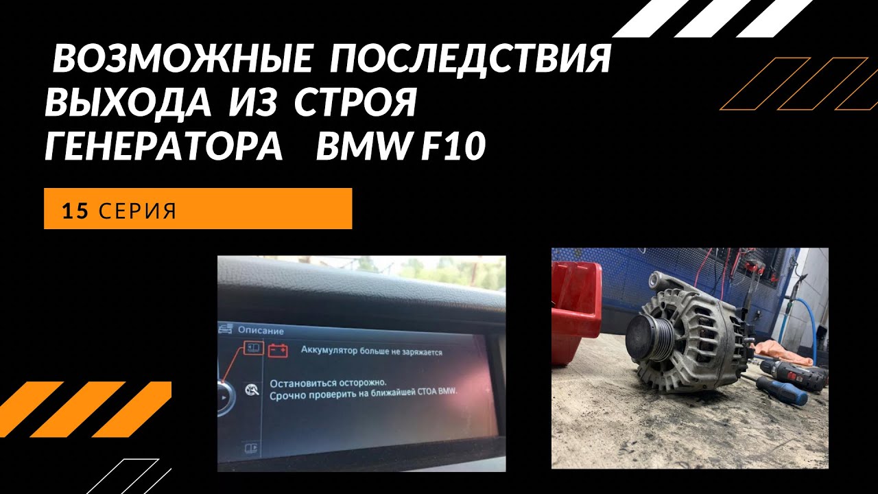 Ошибка привода bmw f10