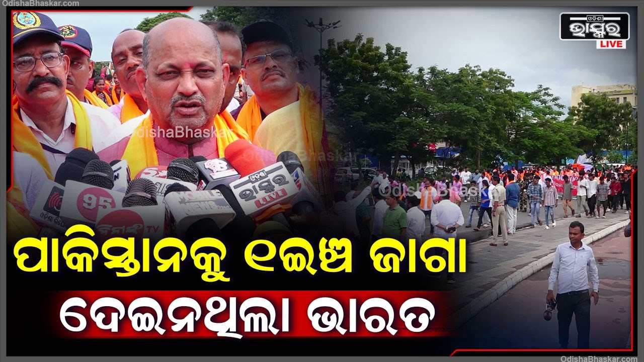 ପାକିସ୍ତାନକୁ 1ଇଞ୍ଚ ଜାଗା ଦେଇନଥିଲା ଭାରତ..ଯେଉଁମାନେ ଦେଶକୁ ରକ୍ଷା କରିଛନ୍ତି ତାଙ୍କୁ ରାଷ୍ଟ୍ରୀୟ ସମ୍ମାନ ମିଳିବ