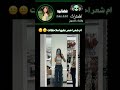 ام شعر احمر عليها دفتر ملاحظات Music Music Facts Foryou Food Football Funny Freefire Fyp 
