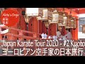 【Karate Tour in Japan】#2 Kyoto 京都 - Sightseeing, Culture, Karate and Ski【Akita&#39;s Karate Video】