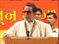 Balasaheb Thackeray at ShivSena Vardhapan Din 19 June 2005 | Part 01