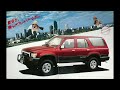 カタログ 1989年 トヨタ ハイラックスサーフ カタログ 1989年 トヨタ ハイラックスサーフ