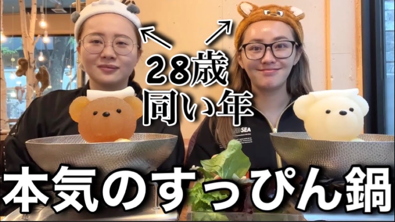 I don't want to try hard] A day off for two around-30s who are