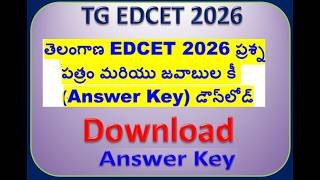 Telangana EDCET 2026 QUESTION PAPER ANSWER KEY DOWNLOAD, TS, TG B.ED ENTRANCE ANSWER KEY DOWNLOAD
