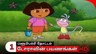 Download Lagu Doravin Payanangal - Season 1 - Episode 10 - Part 1 | Dora Buji MP3