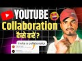How to Invite Collaborators on YouTube (2025 Update)