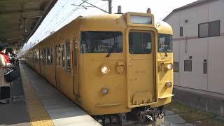 【鉄道動画】591 山陽本線 115系 普通列車 岩国行き 安芸中野駅 入線