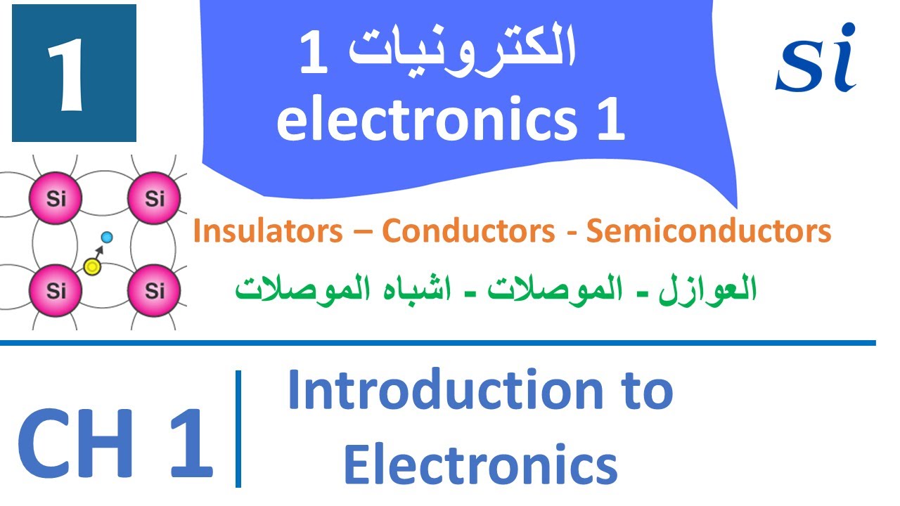 Part 4 | Insulators, Conductors, and Semiconductors  | العوازل و الموصلات و اشباه الموصلات