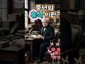 돈 한 푼 안 쓰고 10배 더 행복해지는 중년의 진짜 휴식법 (이금희 아나운서 조언) #삶의태도 #건강한중년 #시니어 #명언 #심리학 #인생조언
