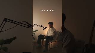 Не найти by AMAN ZHU - песня доступна на всех платформах!