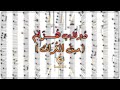 دولاب هزام من التراث نوتة موسيقية