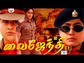 Vijayashanthi action movie   ips  vyjayanthi ips  real musictamilfilmjunction