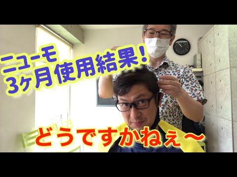 180日後に増える髪⁉︎】ニューモ3か月使った途中経過がやばかった