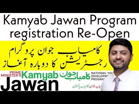 kamyab jawan program new update-kamyab jawan program phase 2