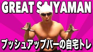 腹斜筋の高強度トレーニング 家の筋トレ