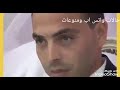 مشهد مؤثره ابن يبوس ع رجل امه يوم فرحه شاهد ولن تندم