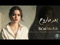 Ba Ad Ma Roh Layana New Arabic Song 2026 بعد ما روح ليانا