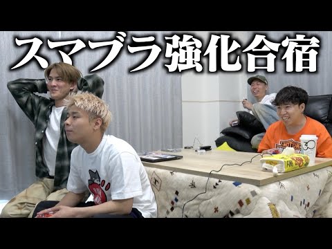The new member's hellish Smash Bros. training camp has begun.