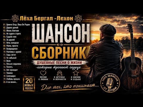 LoverVileotors, Шансон, Советские песни, Русский шансон - Напутствие отца