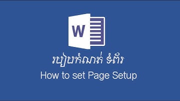How to set Page Setup in Ms Word 2016/របៀបកំណត់ទំព័រ
