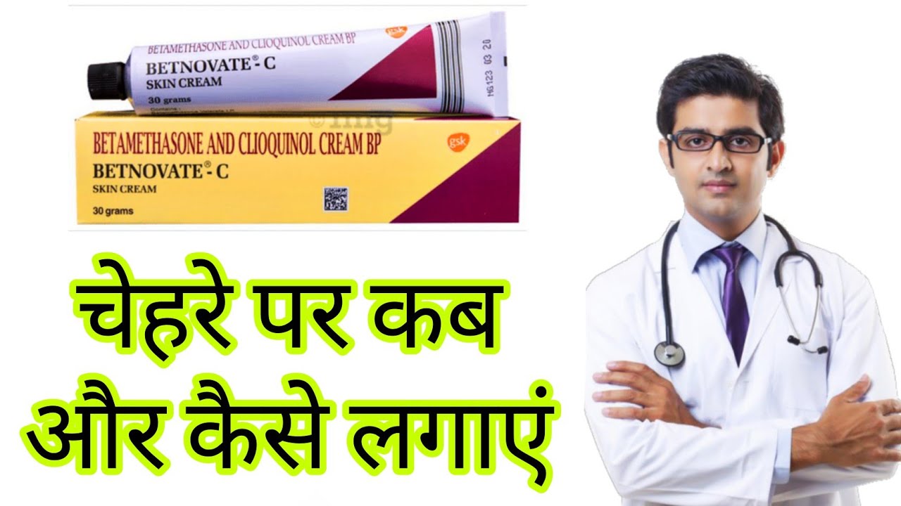 Betnovate C Ke Benefits