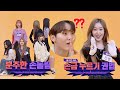 신비의 [손금 누르기 권법]에 제대로 당황한 승관(SeungKwan) ㅋㅋ 괴팍한 5형제(5bros) 6회