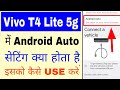 Vivo t4 lite 5g me Android auto kya hai।Vivo t4 lite 5g me Android auto settings use kaise kare 