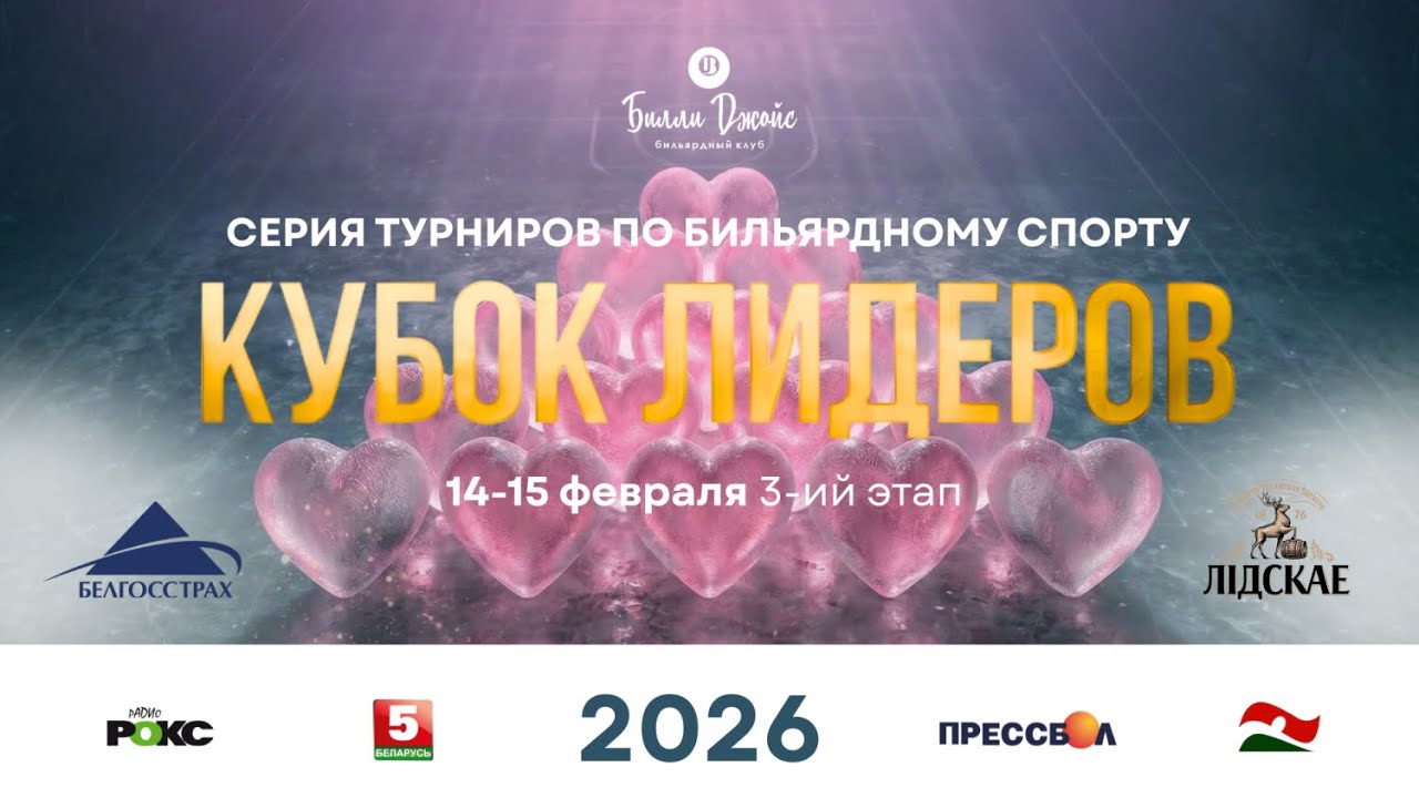 Павлович Т. - Чижов В. I 1/2 ФИНАЛА Кубок Лидеров 3 этап I Московская пирамида I БК Билли Джойс