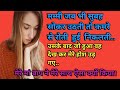 heart touching story|suspense story#moral story|#storyVista hindi#story