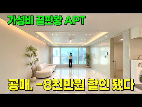 옆 호실보다 -8천만원 싸게 신축아파트 GO [부천 공매아파트] [부천 아파트 급매물] [부천 신축아파트] [부천 무입주] [부천 전액대출] [부천 신축] [수도권 신축아파트]