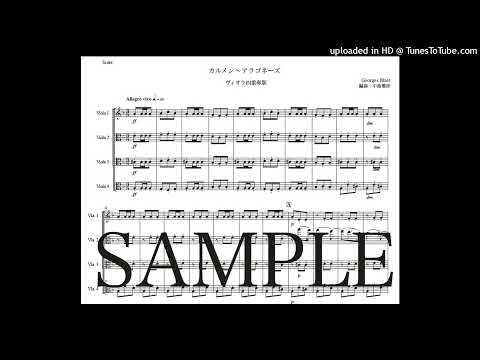 ビゼー「カルメン〜アラゴネーズ」ヴィオラ四重奏版（編曲：中島雅彦）