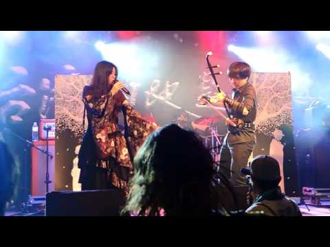 20160924內地搖滾Inisland Rock day1@恆月三途Crescent lament--月映西窗