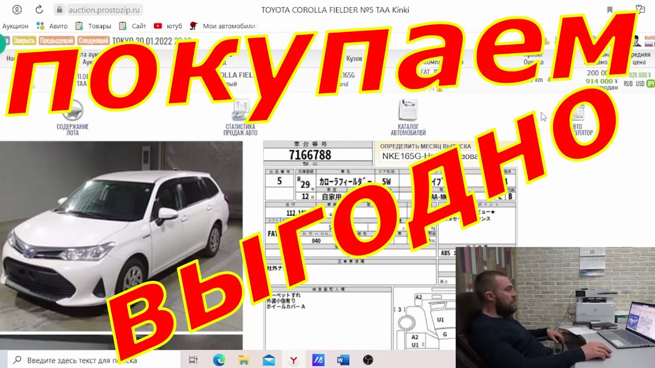 Королла филдер 2011