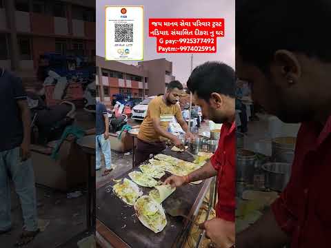 જય માનવ સેવા પરિવાર ટ્રસ્ટ નડિયાદ સંચાલિત દીકરા નુ ઘરG pay:-9925377492 Paytm:-9974025914